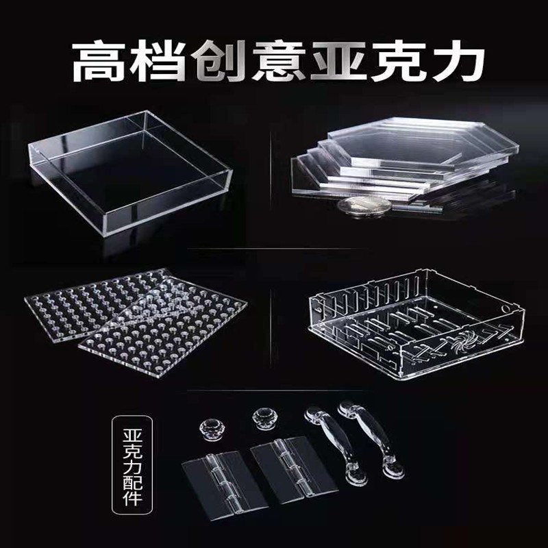 亚克力工艺品